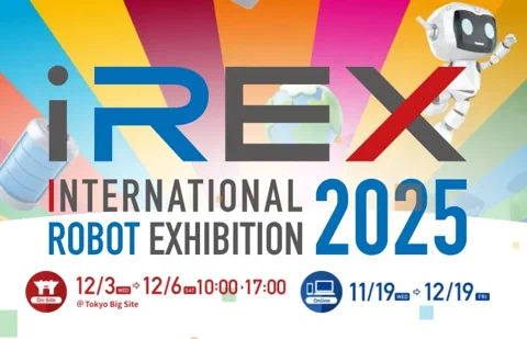 iREX 2025: 国际机器人展览会