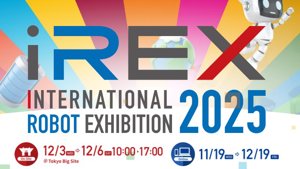 iREX 2025: 国际机器人展览会