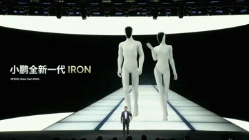 小鹏IRON机器人：比人更像人？