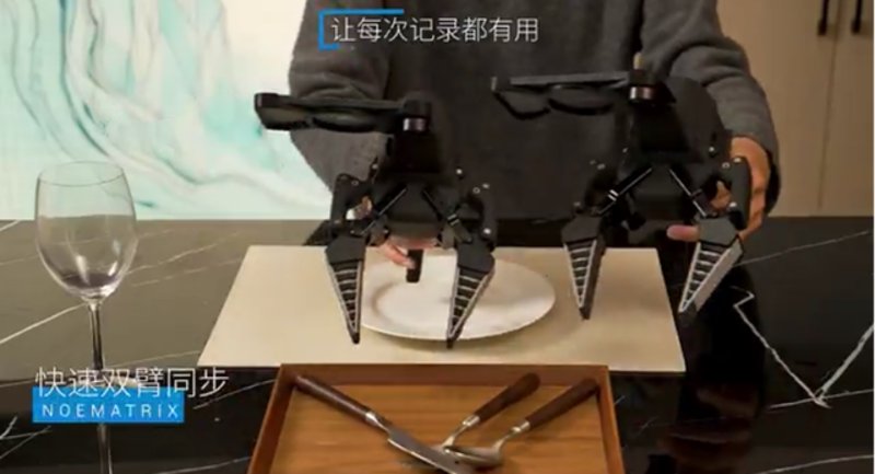 NoeMatrix RoboPocket：将您的智能手机变成专业机器人训练师