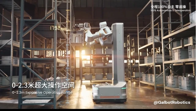 银河通用 Galbot S1 震撼发布：双臂负载达 50kg，打破人形机器人极限