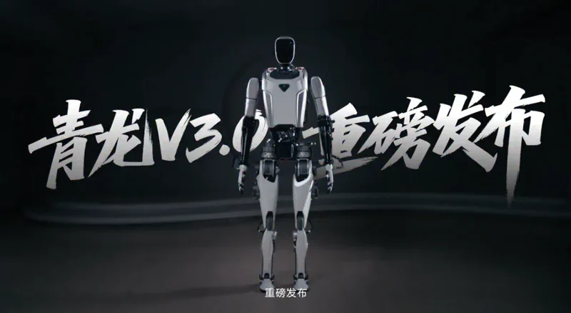 青龙V3.0:中国开源人形机器人首次亮相