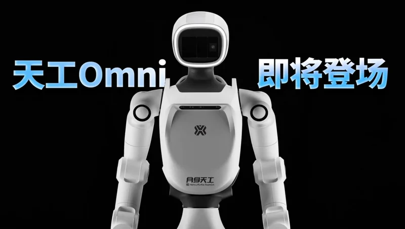 TienKung Omni人形机器人：会跳跃、行走，现在还能爬行